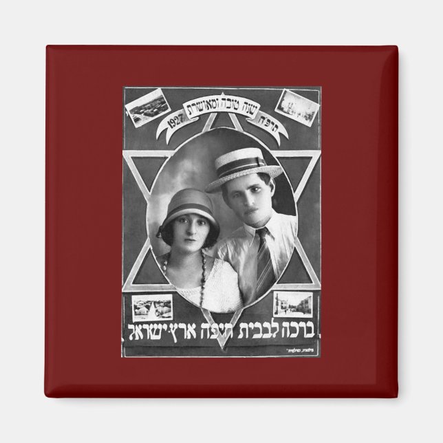 Rosh Hashanah Vintage Greeting Card (1927) Magnet (Front)