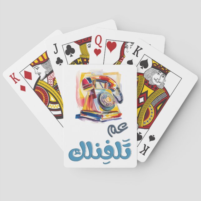 Rotary Phone Arabic Slang Funny Meme. عم تلفنلك Poker Cards (Back)