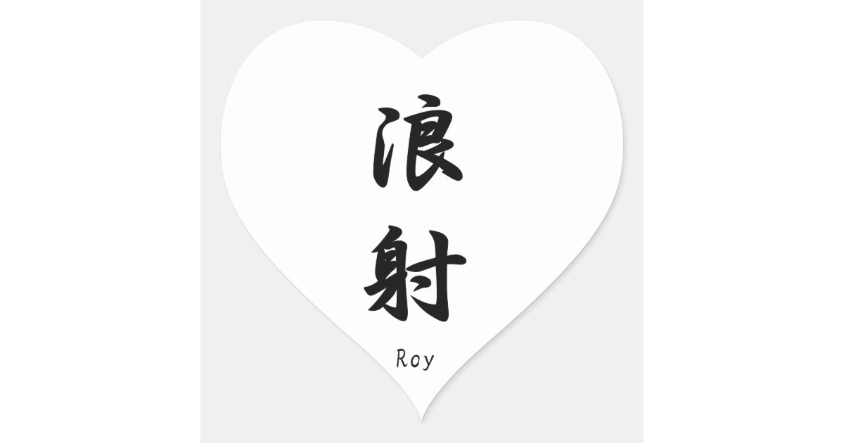 heart kanji