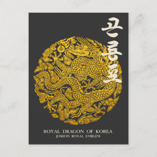 Royal Dragon of Korea Postcard
