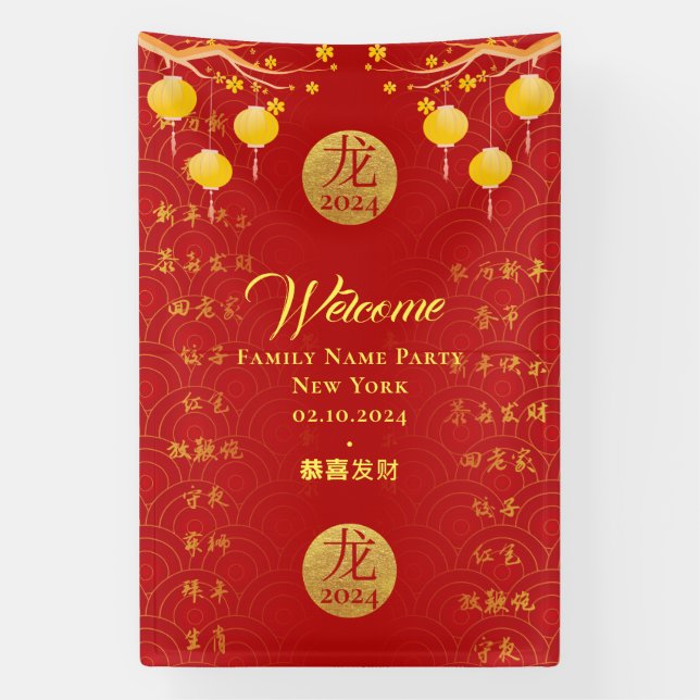 Royal Red Gold Chinese Zodiac Lunar New Year 2024 Banner (Vertical)