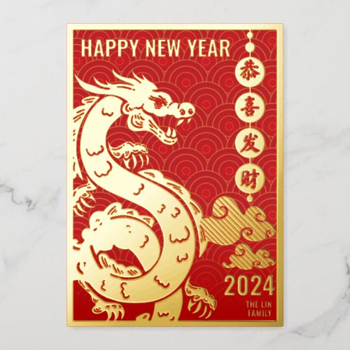 Royal Red Gold Chinese Zodiac Lunar New Year 2024 Foil Holiday Card