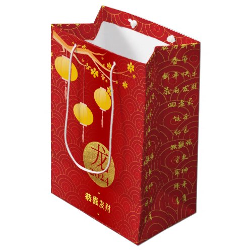 Royal Red Gold Chinese Zodiac Lunar New Year 2024 Medium Gift Bag