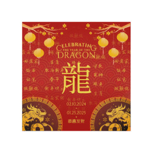 Royal Red & Gold Wood Dragon Lunar New Year 2024 Wall Art