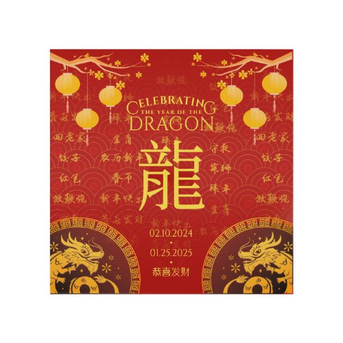 Royal Red  Gold Wood Dragon Lunar New Year 2024 Wood Wall Art