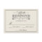 RSVP Vintage White Wedding Reply Cards WT313