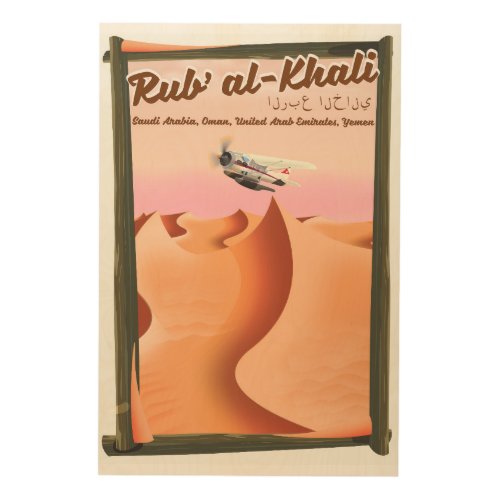 Rub al Khali Saudi Arabia vacation poster Wood Wall Art