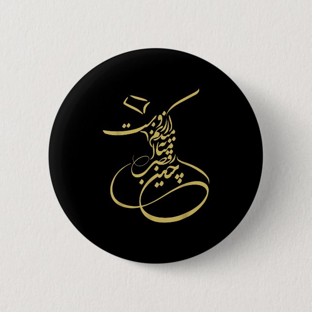 Rumi Em Sufi Whirling Dervishes _ Persian Calligra Button (Front)