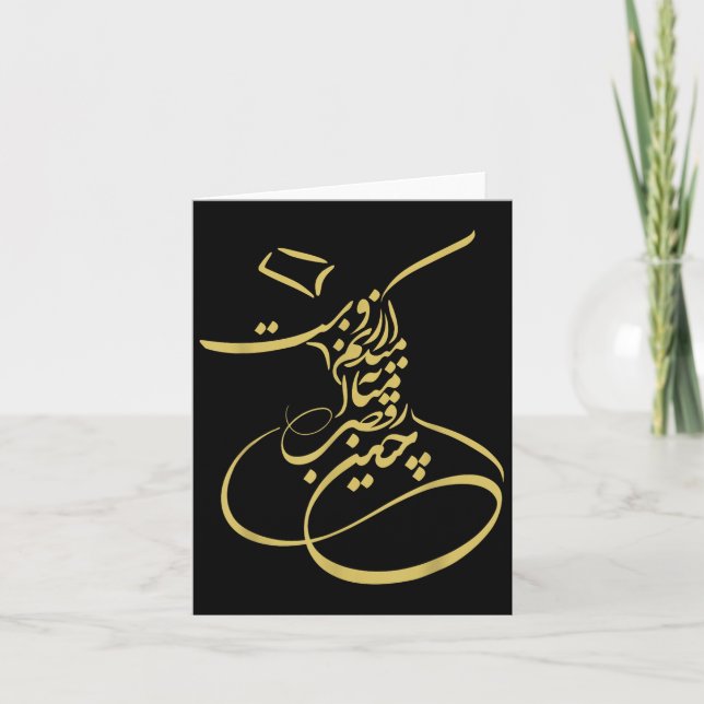 Rumi Em Sufi Whirling Dervishes _ Persian Calligra Card (Front)