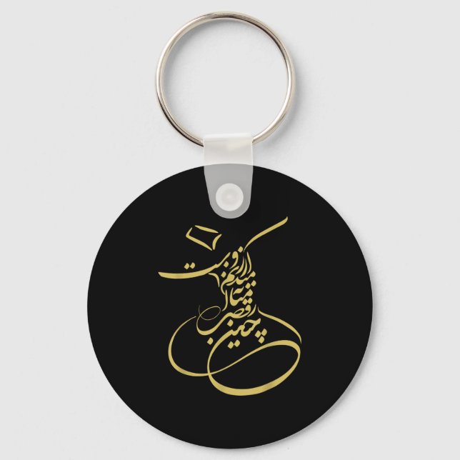 Rumi Em Sufi Whirling Dervishes _ Persian Calligra Keychain (Front)