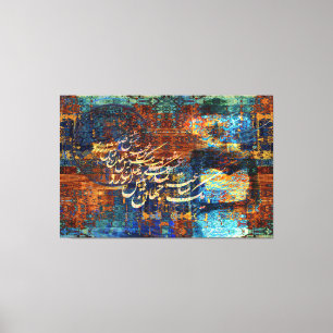 Rumi Persian Calligraphy Wall Art Sufi Quote
