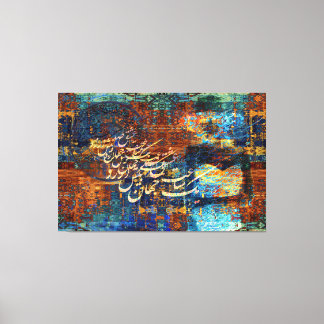 Rumi Persian Calligraphy Wall Art | Sufi Quote