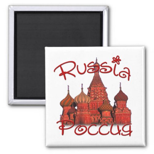 Russia Россия with cathedral Magnet