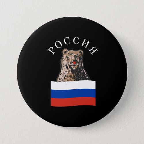 Russia Bear Russian Flag Russians Button