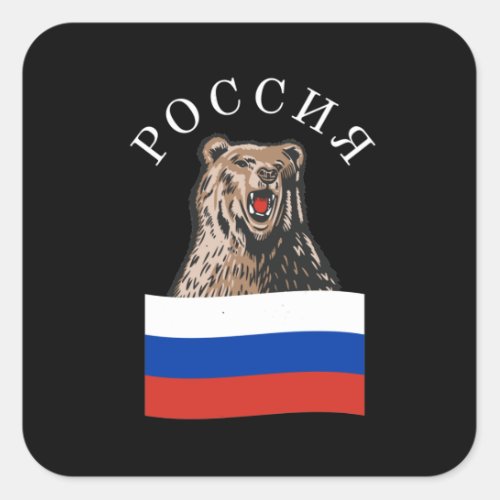 Russia Bear Russian Flag Russians Square Sticker
