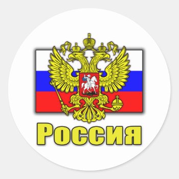 Russia Coat Of Arms Classic Round Sticker by allworldtees at Zazzle