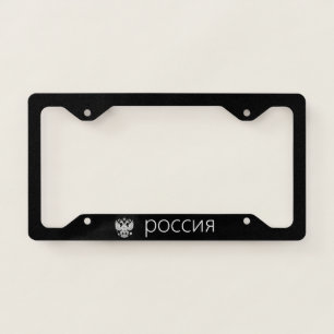 Russia coat of arms - white on black version license plate frame