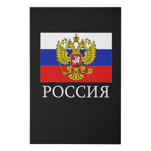 Russia Flag Emblem Russian Federation National Faux Canvas Print