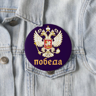 Russia Flag Imperial Eagle Russian Orthodox Button
