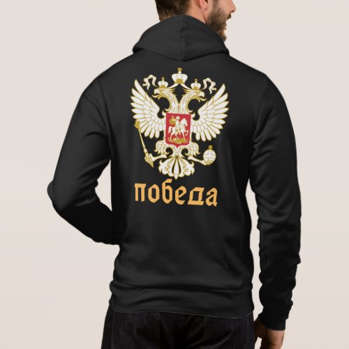Russia Flag Imperial Eagle Russian Orthodox Hoodie