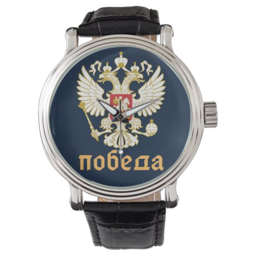 Russia Flag Imperial Eagle Russian Orthodox Watch
