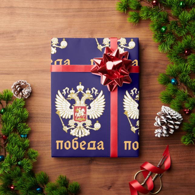 Russia Flag Imperial Eagle Russian Orthodox Wrapping Paper (Holiday Gift)