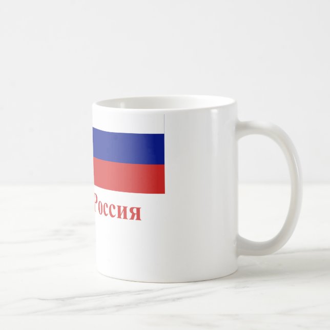 Russia Flag with Name in Russian Coffee Mug (Right)