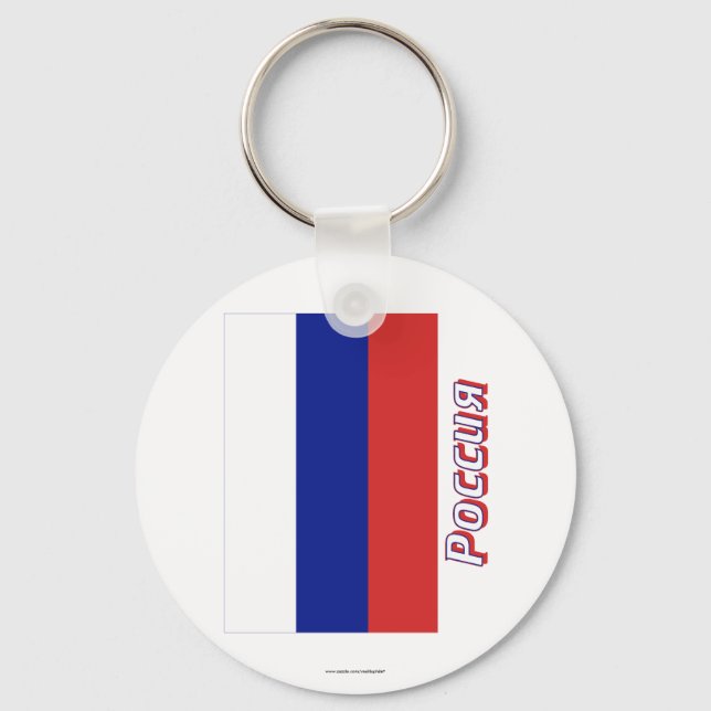 Russia Flag with name in Russian Keychain (Front)