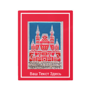 Russia State History Museum Znachok Metal Print