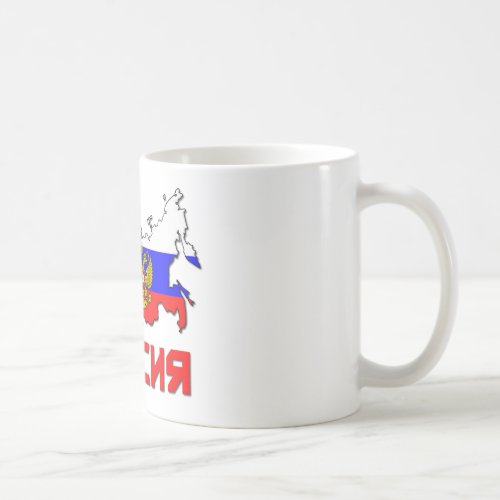 Russia With Crest Coffee Mug