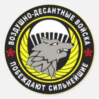 Russian 45th airborne recon patch classic round sticker