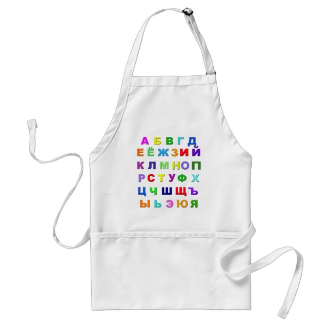Russian Alphabet Adult Apron (Front)