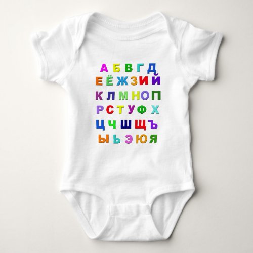 Russian Alphabet Baby Bodysuit