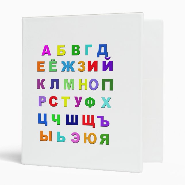 Russian Alphabet Binder (Front/Inside)