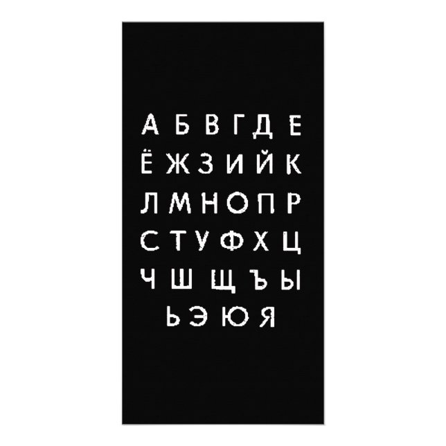 russian-alphabet card (Front)