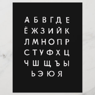 russian-alphabet flyer