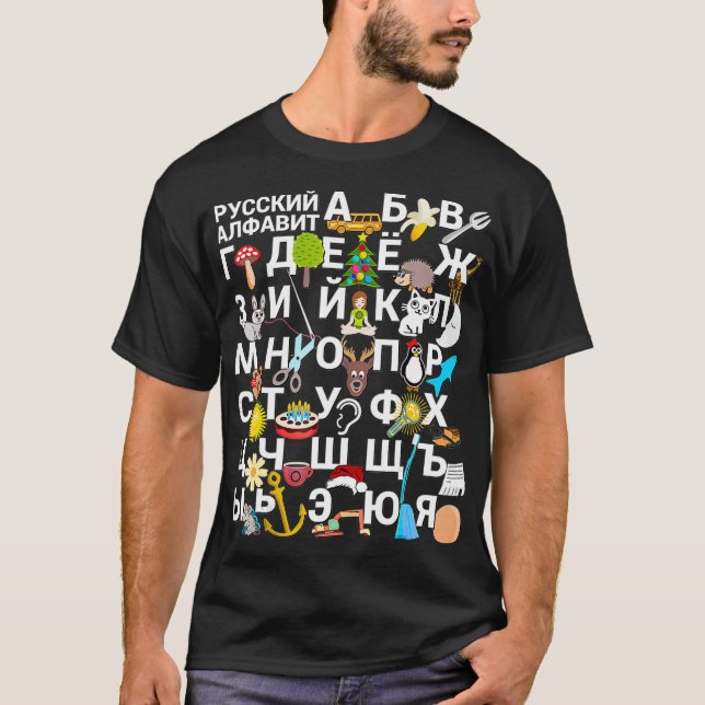Russian Alphabet for Kids with Images  Cyrillic Le T-Shirt (Front)