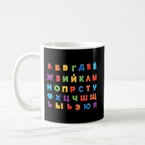 Russian Alphabet Learn Russian Coffee Mug