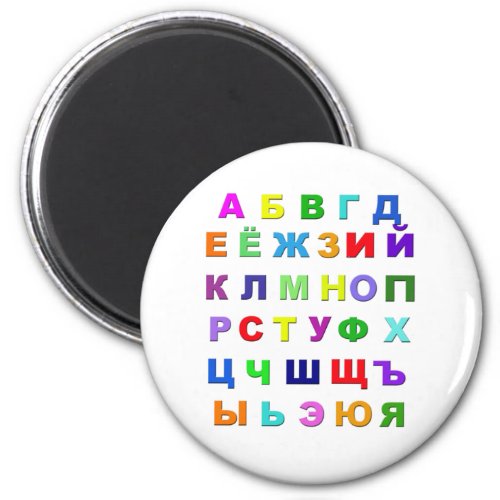 Russian Alphabet Magnet