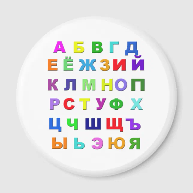  Russian Alphabet for Kids Images Cyrillic Letters Sweatshirt :  Clothing, Shoes & Jewelry