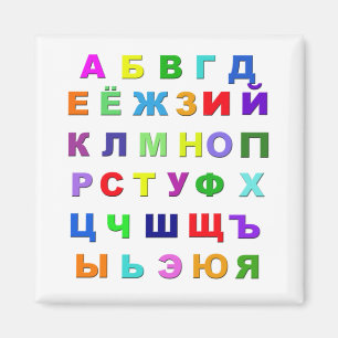 Russian Alphabet Magnet