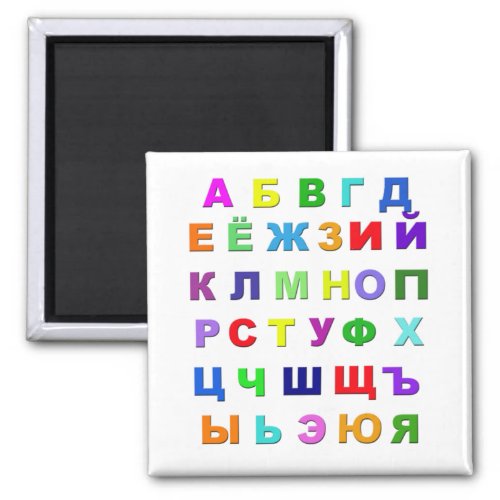 Russian Alphabet Magnet