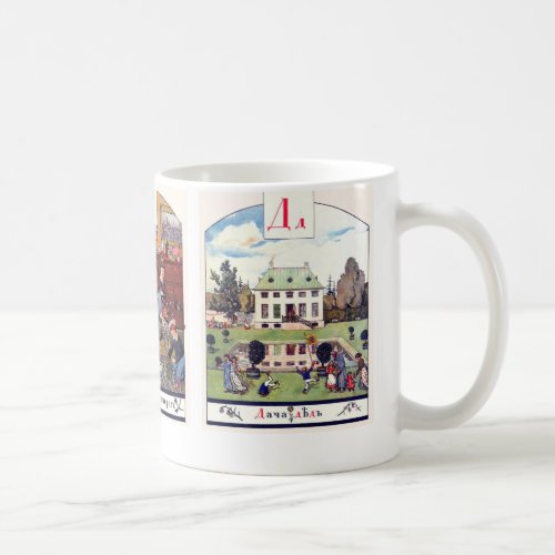 Russian Alphabet Picture Mugs Complete 2 of 12