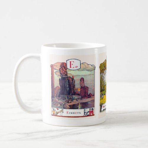 Russian Alphabet Picture Mugs Complete 3 of 12