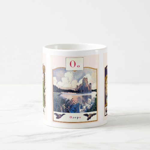 Russian Alphabet Picture Mugs Complete 6 of 12