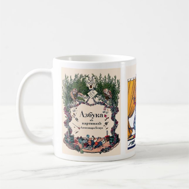 Russian Alphabet Picture Mugs, Set I (No. 1 of 5) Coffee Mug (Left)