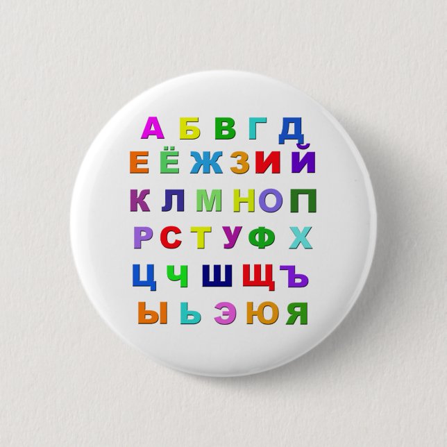 Russian Alphabet Pinback Button (Front)