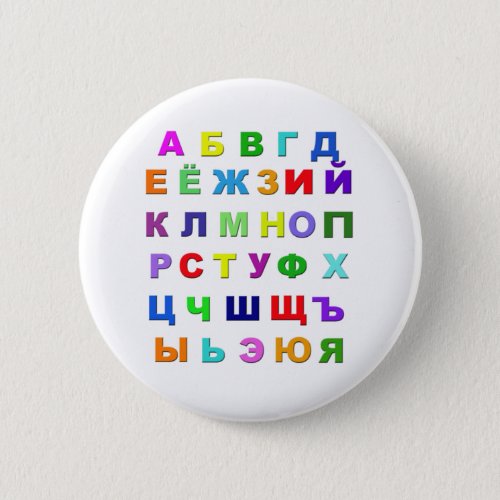 Russian Alphabet Pinback Button
