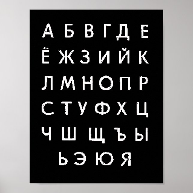 russian-alphabet poster (Front)