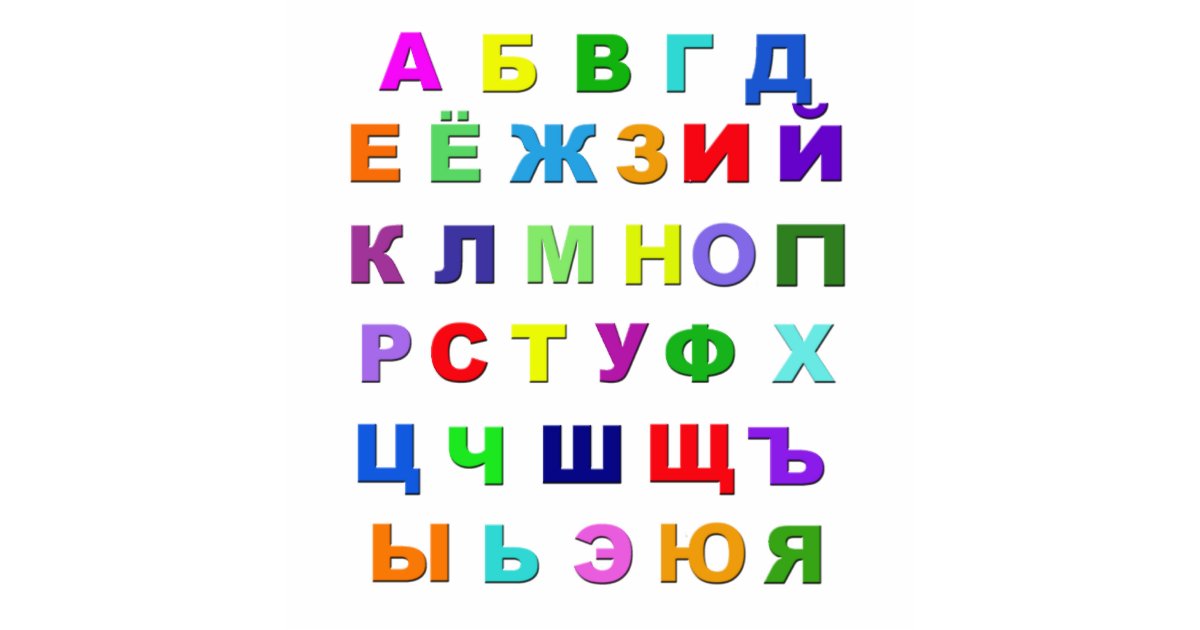 Russian Alphabet Statuette | Zazzle